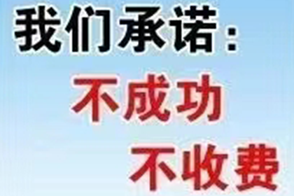 广州清债公司：讨债律师收费：怎么算？