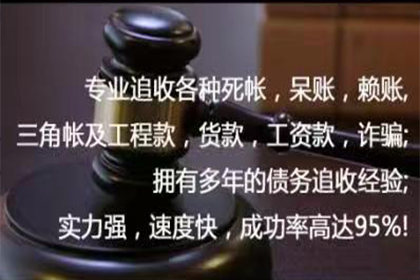 广州要账公司：讨债人的收账清单